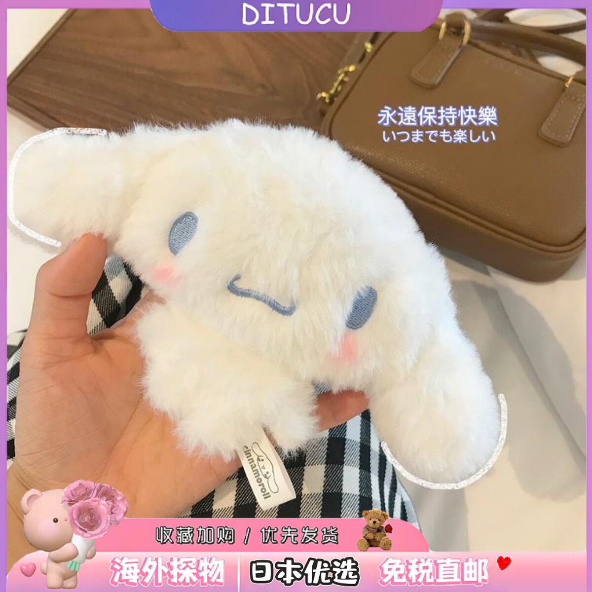 日本DITUCU玉桂狗日系小白狗毛绒挂件可爱大耳朵狗零钱包书包挂饰