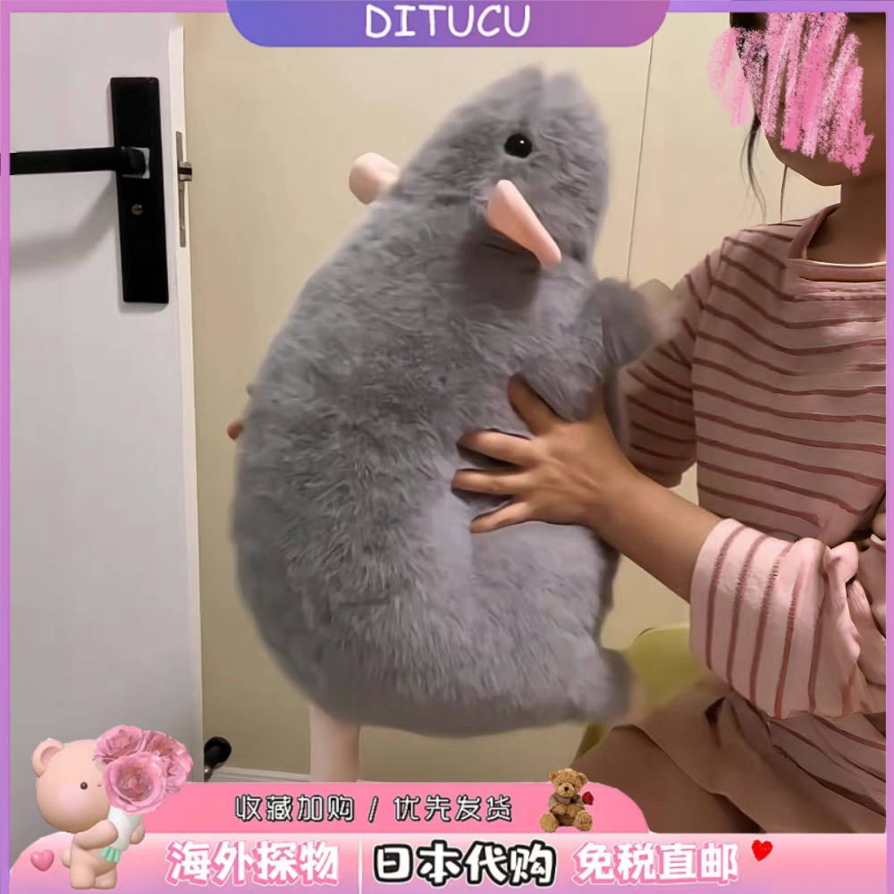 日本DITUCU花枝鼠毛绒玩具公仔抱枕灰老鼠玩偶搞怪娃娃生日礼物