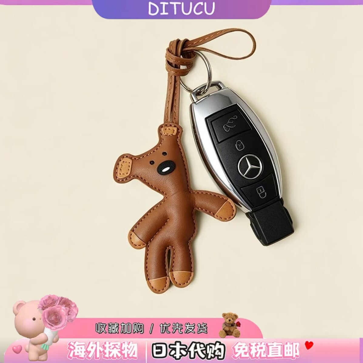 日本DITUCU可爱泰迪小熊包包挂件憨豆熊车钥匙扣书包挂饰情侣礼物