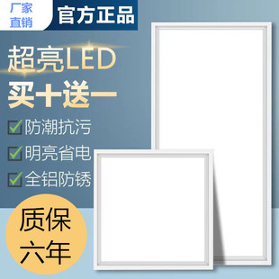 300x300集成铝扣板吊顶led平板灯30x60LED面板灯厨房灯卫生间灯具