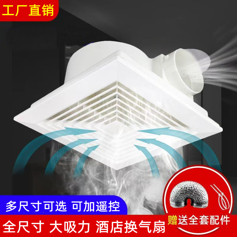 吉海保丽石膏板换气静音强力