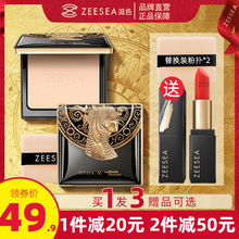 ZEESEA滋色粉饼控油定妆持久遮瑕防水干粉散粉姿色旗舰店官网正品