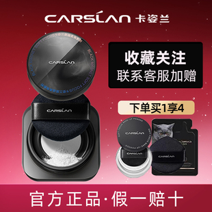 卡姿兰黑磁散粉定妆粉蜜粉饼控油持久定妆防水防汗不脱妆大牌正品