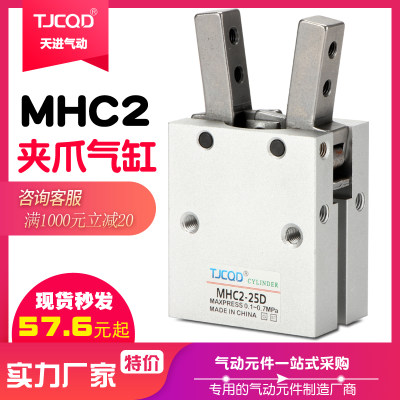 SMC型HDS开闭气爪亚德客型MHZ2气动手指气缸MHC2-16DMHC2-25\10\