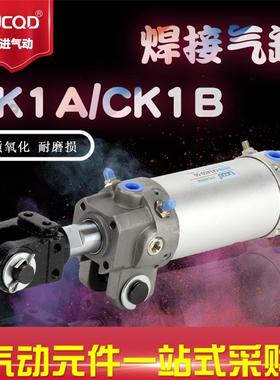 SMC 亚德客型夹紧焊接气缸CK1B/CK1A50X50/63X75/40X50/MCKA/MCKB