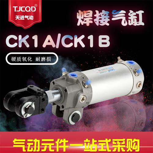 SMC 亚德客型夹紧焊接气缸CK1B/CK1A50X50/63X75/40X50/MCKA/MCKB