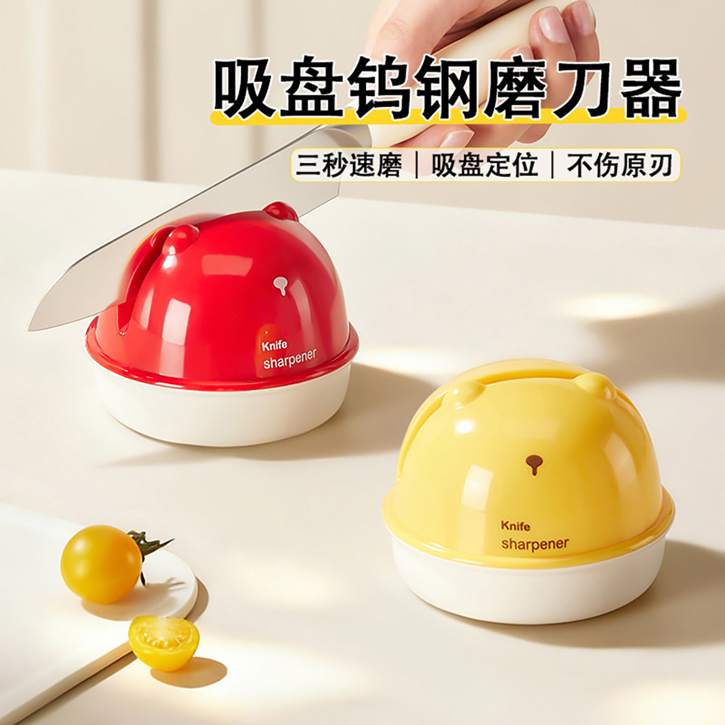 吸盘磨刀神器家用厨房磨菜刀剪刀新型专业钨钢开刃不伤刀刃磨刀石