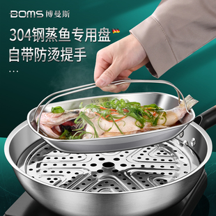 304不锈钢餐盘椭圆形蒸鱼盘家用耐高温提手蒸鱼专用盘子碟子盘子
