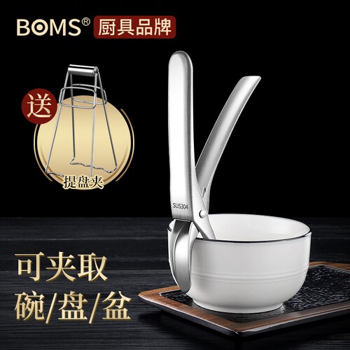 德国不锈钢盘子蒸锅神器防烫夹