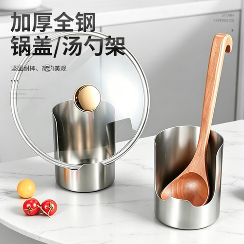 加厚不锈钢汤勺架锅盖架置物架