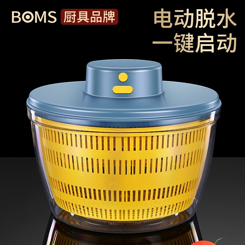 电动沙拉脱水器家用果蔬甩干器蔬菜沙律甩菜机青菜洗菜脱水神器