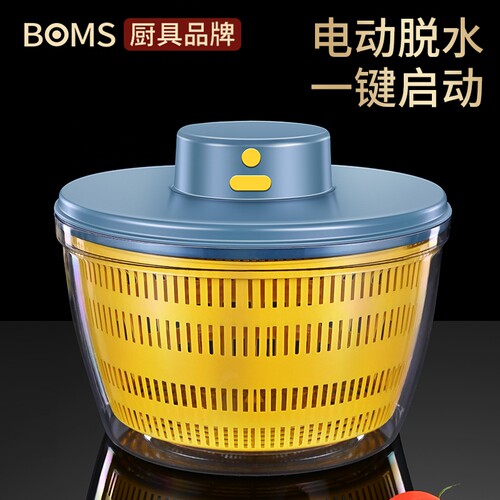 博曼斯电动水果蔬菜沙拉脱水器