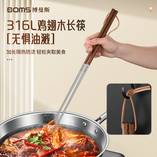 316不锈钢长筷子油炸厨房专用炸东西筷子炒菜火锅筷加长防烫捞面