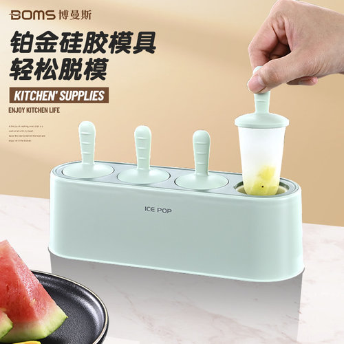创意DIY冰棒盒食品级硅胶