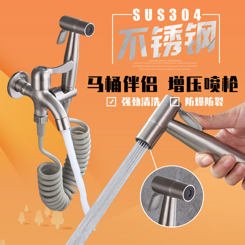正品不锈钢套装增压马桶喷枪