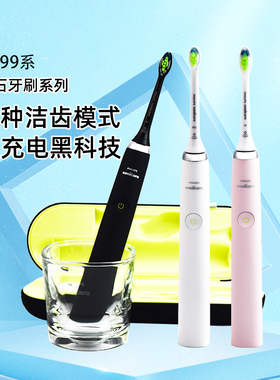 飞利浦钻石声波电动牙刷HX9912/9911/9996/8411情侣成人智能套装