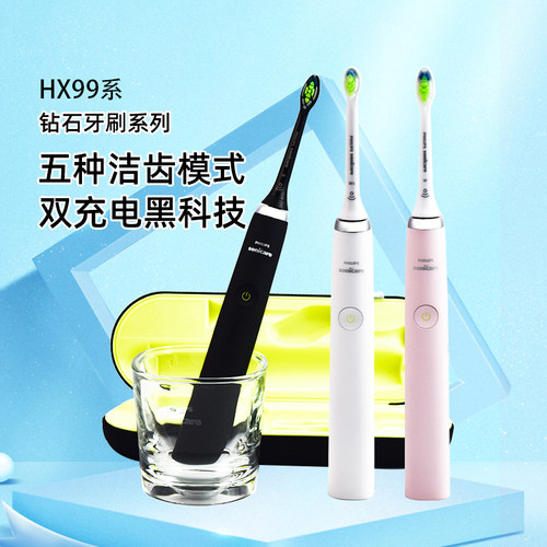 飞利浦情侣成人电动牙刷HX9352