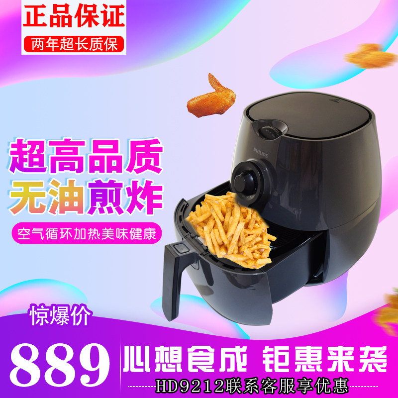 飛利浦PHILIPS空氣炸鍋 新家用無油智能多功能大容量電炸鍋HD9621在類目 廚房電器, 電炸鍋中 - 來自Buy2taobao.com提供專業的淘寶代購服務