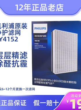 飞利浦空气净化器AC4076/4072滤网滤芯AC3058/3036/3033/4074原装