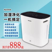 飞利浦空气净化加湿器家用卧室大容量办公室HU5930/AC2726/AC1216