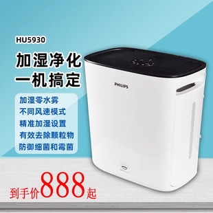 飞利浦空气净化加湿器家用卧室大容量办公室HU5930 AC1216 AC2726