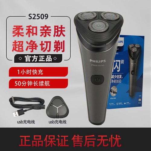 飞利浦电动3刀头水洗剃须刀男士