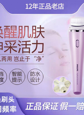 飞利浦电动洁面仪SC5340毛孔清洁器洗脸仪SC2800超声波美肤按摩仪