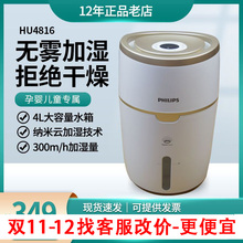 飞利浦加湿器HU4813家用卧室静音孕妇婴儿无雾商用HU4816/HU2716