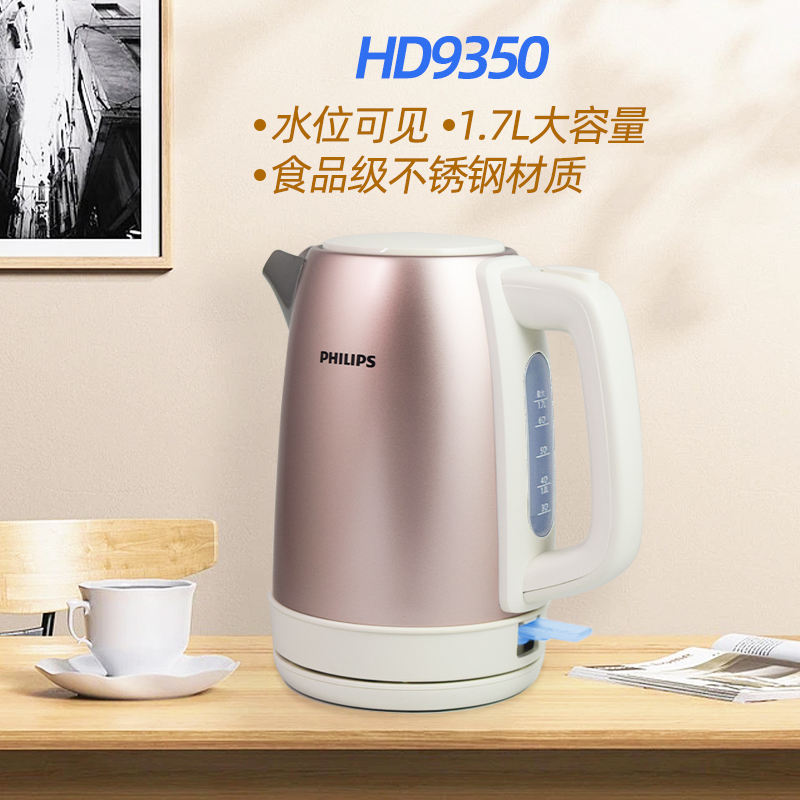 Philips/飞利浦 Hd9350电热烧水壶自动断电保温1.7L大容量HD9316 厨房电器 电热水壶/电水瓶 原图主图