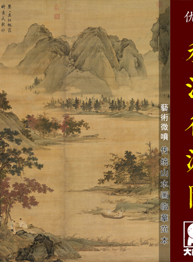仇英秋江待渡图明四家山水画临摹范本中式装饰画艺术微喷绢布画心