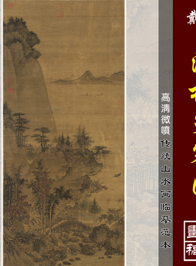 戴进溪桥策蹇图高清微喷明代山水画临摹绢布画稿传统山水画范本