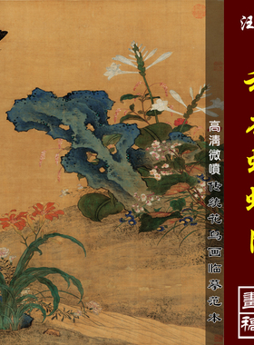 汪中秋花蛱蝶图高清微喷明清花鸟画临摹绢布画稿传统工笔重彩花鸟