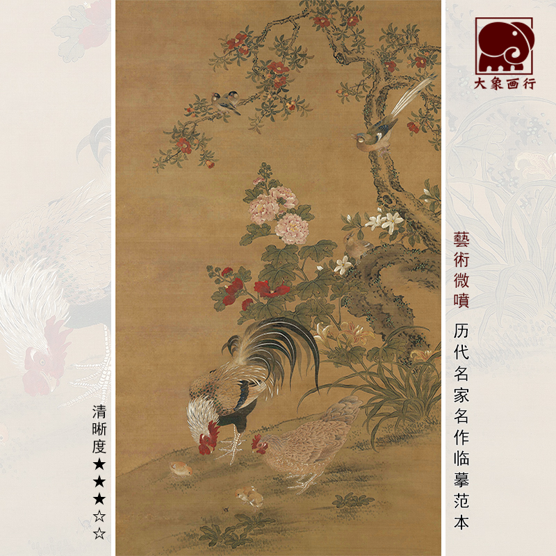 明无款花鸟轴工笔公鸡画大吉图临摹范本中式装饰画艺术绢布画心图片