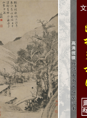 文徴明溪桥策杖图高清微喷明四家山水画临摹绢布画稿传统山水画范