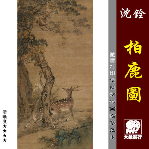 沈铨动物彩色猴子封侯仙鹿国画