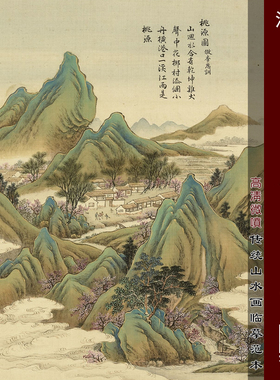 周鲲仿古山水册传统山水画小品临摹范本中式装饰画艺术绢布画心