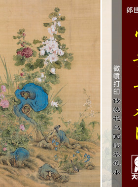 长春图微喷打印清代宫廷风花鸟画