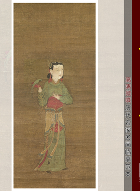 微喷复制临摹绢布底稿国画人物