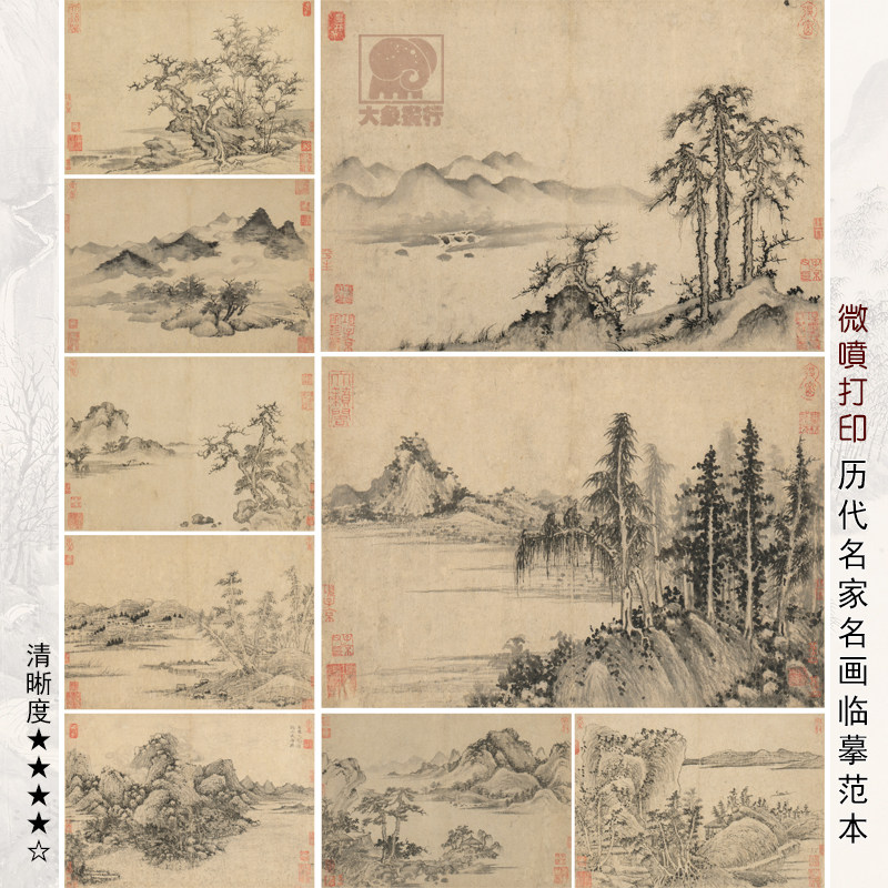 王蒙溪山风雨图册宋元山水画国画临摹范本中式装饰画艺术微喷画心