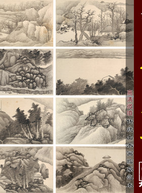 龚贤山水画小品中式挂画大象画行