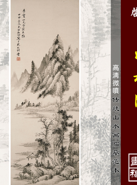 启功山水图微喷打印近现代名家山水画绢布画稿传统山水画复制品