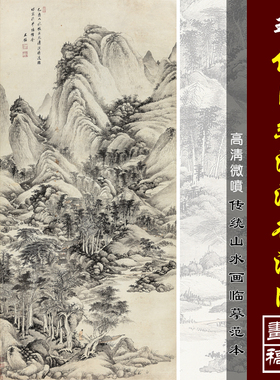 王鉴仿巨然清溪待渡图微喷打印清四王山水临摹绢布画稿传统山水画