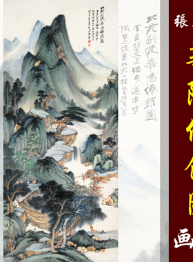 张大千仿董源华阳仙馆图高清国画彩色临摹底稿绢丝画仿古山水画