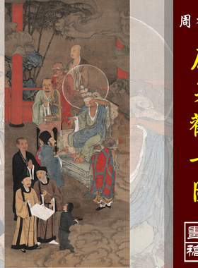 观音图高清人物临摹彩色宋元国画