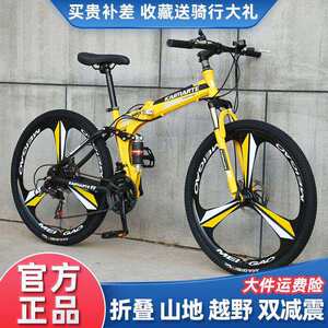 折叠山地车自行车男女成人青少年学生单车赛车变速碟刹校园24寸26