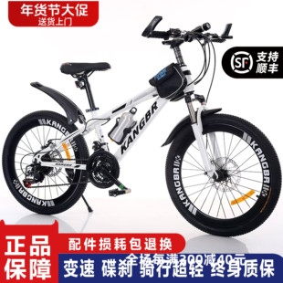 山地自行车变速减震碟刹男成青少年初中女学生越野20寸22寸24寸26