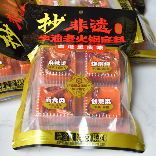 超市同款重庆佳仙抄非遗牛油老火锅底料332g麻辣小块独立包装