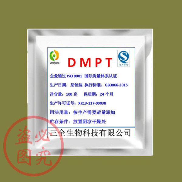 正品DMPT强效促食信息素诱食特色/复合食品添加剂