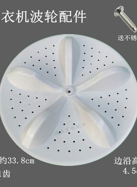 海信洗衣机XQB80-C6305G RB80D2325G波轮转盘容水叶338mm11齿配件