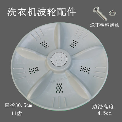 全自动TCL洗衣机波轮转盘XQB50-1678NS/XQB50-167JS底盘11齿 配